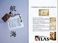 20ǯγबåȤ衪ȥǥ󥯡THE ATLAS 쥸ɥѥåפȯ