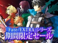 PS4/PS VitaǡFate/EXTELLA LINKפʤɥ꡼4ʤDLǤ49󥪥դˡFate/EXTRAץ꡼ָꥻ뤬