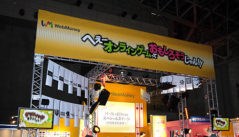 #001Υͥ/TGS 2010ϱƣ߹ⶶ̾ͥڥȡ硼갦Υ饤֤Ԥ줿WebMoneyΥơ٥ȥݡ