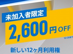 PS Plus12Ѹ2600ߥդˡ̤Ԥоݤˤ뤬