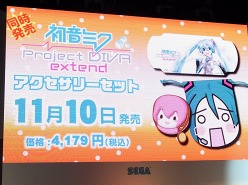 #011Υͥ/TGS 2011ϡֽ鲻ߥ -Project DIVA- extendסProject miraiʲˡ׽ơ٥Ȥͤȡֽ鲻ߥ -Project DIVA- extendθǤƤå