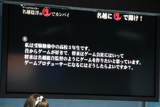 #009Υͥ/TGS 2012ϡζǡץ꡼ĤβʹѤ롤֥९ꥨ̭̾ΤǥѥפθϡTGSȤϻפʤƤ