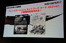 #013Υͥ/TGS 2013ϡGOD EATER 2ȯľڥ륹ơθоʤɤΥץ饤ȯɽʤ줿Ʊơݡ