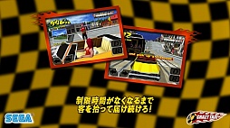 CRAZY TAXI