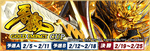  No.001Υͥ / ֥NET MJסPϵGOLD IMPACT CUP25˳