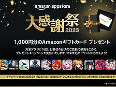 ã1000ʬAmazonեȥɤ館롣Amazonץꥹȥ 紶պ2023ס11221800˥