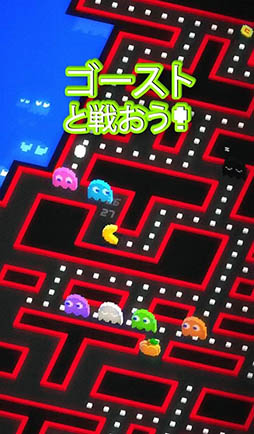 PAC-MAN 256