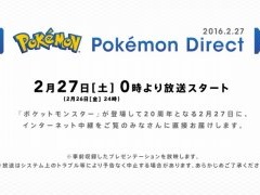 ݥо줷20ǯȤʤ227˥󥿡ͥåۿPokemon Directפ»