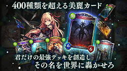 Shadowverse