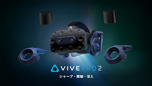 #001Υͥ/HTCVIVE Pro 2ץե륭åȤͽդ򳫻ϡHMDȥȥ顤١ơΥåȥǥ