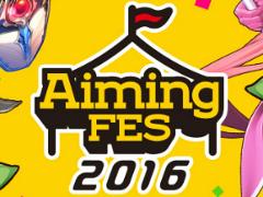 Aiming紶պסAimingFES2016פȤ8191700ȡȥΤϪܤʤɤԤ7