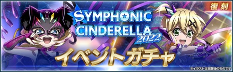  No.005Υͥ / ɱ侧եXD UNLIMITEDפץ쥹Ρ֥פȥܡSYMPHONIC CINDERELLA2023