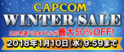  No.001Υͥ / ץSwitch3DSDLȥ뤬50󥪥դˤʤCAPCOM WINTER SALEפ»