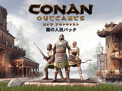 Conan OutcastsפɲDLCζο̱ѥåɤۿԤˤ٤ƤDLCƱ̥ǥо