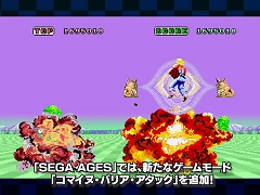 SEGA AGES ڡϥꥢפ꡼ƤSEGA AGESǤɲǤҲ𤹤