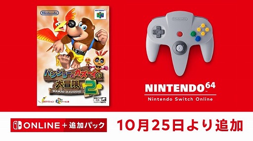  No.001Υͥ / ֥Х󥸥硼ȥ2NINTENDO 64 Nintendo Switch Onlineۿϡ2ɤζϥߥ˥ڤ