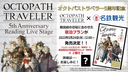  No.002Υͥ / OCTOPATH TRAVELER5ǯǰϯɷ켡եԥåդϤ