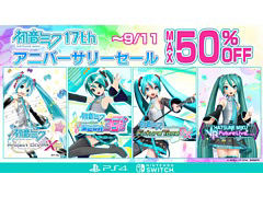 ֽ鲻ߥ17ܤˤơProject DIVA MEGA39\'sסProject DIVA Future Tone DXפ㤤