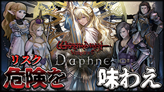 Wizardry꡼ǿWizardry Variants Daphneפԥץ쥤ự臘3D󥸥RPG