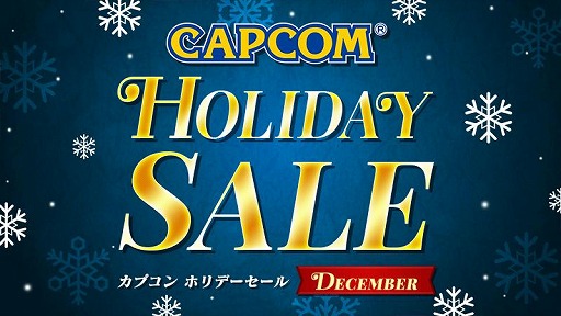 #001Υͥ/PCǡžȽ12פ֥ХϥɡåפоݤˡCAPCOM HOLIDAY SALE -DECEMBER-Steamǥ