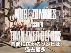 1000ΰʾΥӤо줹뿷⡼ɡHorde Mode XLɤɲáPS5ǡWORLD WAR Z: Aftermath427ȯ