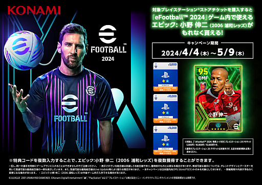  No.001Υͥ / eFootball 2024ŵդPS StoreåȤAmazon档֥ԥå: 2006 ¥åˡפ館