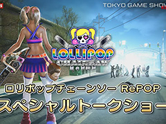 LOLLIPOP CHAINSAW RePOPץ˥Ჽ³Ԥ碌ȯ⡣Ǥȡ硼ǾҲTGS2024