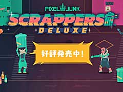 ܥåȥΨΥߤPixelJunk Scrappers Deluxeפ꡼ȥǥ쥯ܺˤĤƸư