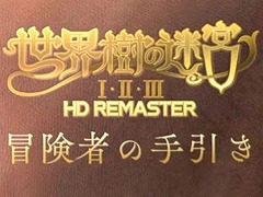 µIIIIII HD REMASTERסǿԤμɤѡƥƮƥޤǡܾޤȤƳǧ