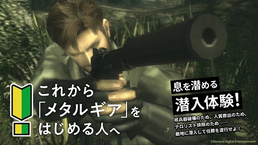  No.001Υͥ / METAL GEAR SOLID: MASTER COLLECTION Vol.1ס꡼鿴Ԥ˸Webƥġ֤줫᥿륮Ϥͤء׸