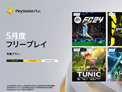 PS Plus5Υե꡼ץ쥤ʤȯɽEA SPORTS FC 24סGhostrunner 2סTUNICפʤɤ饤ʥå