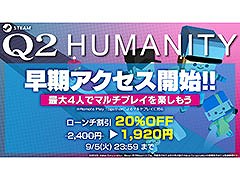 ʪ黻ѥ륲Q2 HUMANITYסSteamǳϡ20󥪥դǹǽʥ95ޤǳ