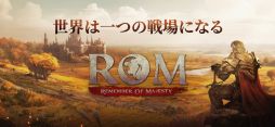 ROMRemember Of Majesty