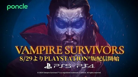  No.002Υͥ / PS5/PS4ǡVampire Survivorsפ829ȯءǽ餫饢åץǡȤ򤹤٤ȿǤƼDLCͽꡣԤϵЧ1ʬʤ