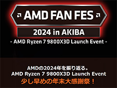 AMDե Ryzen 7 9800X3Dȯ䵭ǰ٥Ȥ1123˽ոǳ