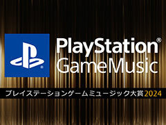 PlayStation Game Music 2024׳ŷꡣʤɤ˴Ťͥ줿ںʤɽȯɽ1213